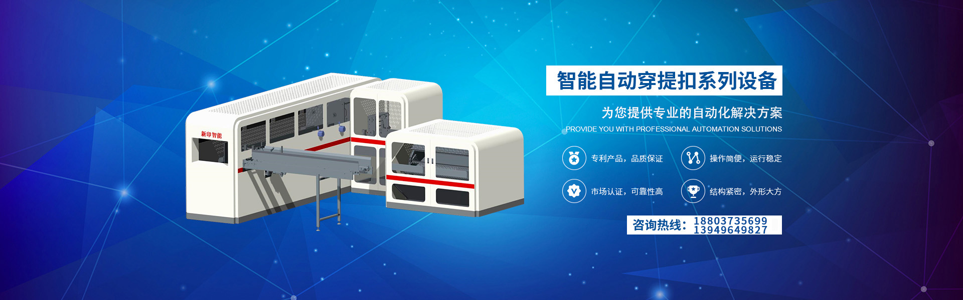 河南新印智能裝備有限公司 河南新印智能裝備有限公司